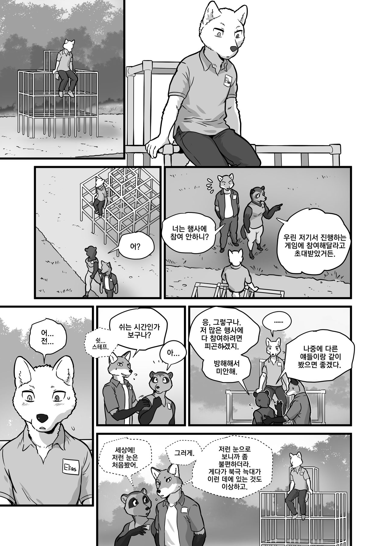 Finding Family 1 page 8 full