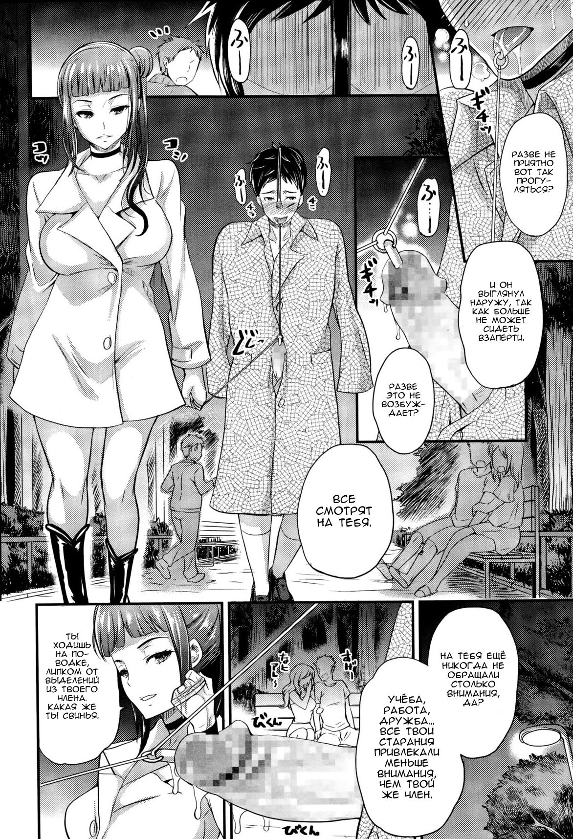 Onee-san to Asobou page 12 full