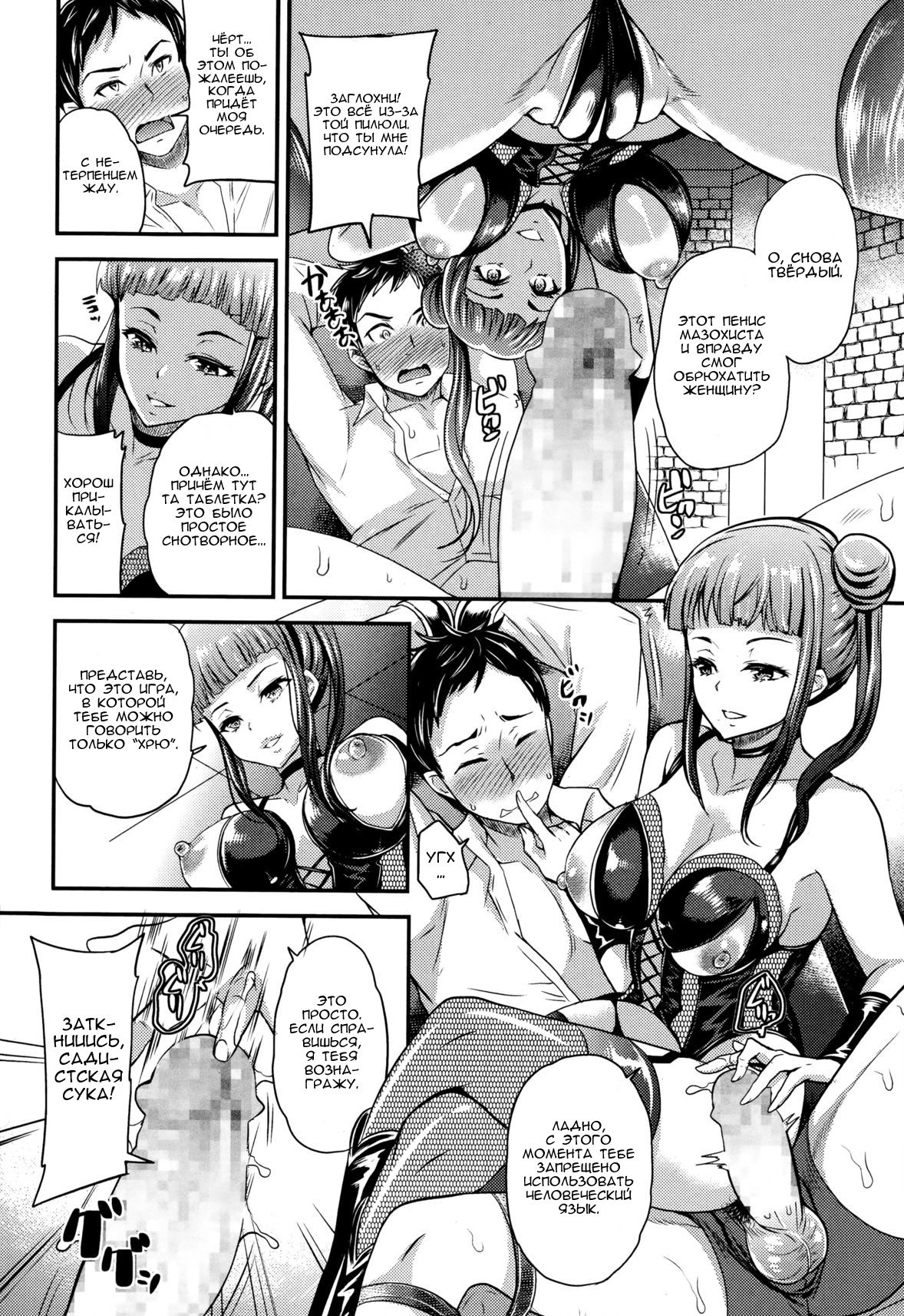 Onee-san to Asobou page 8 full