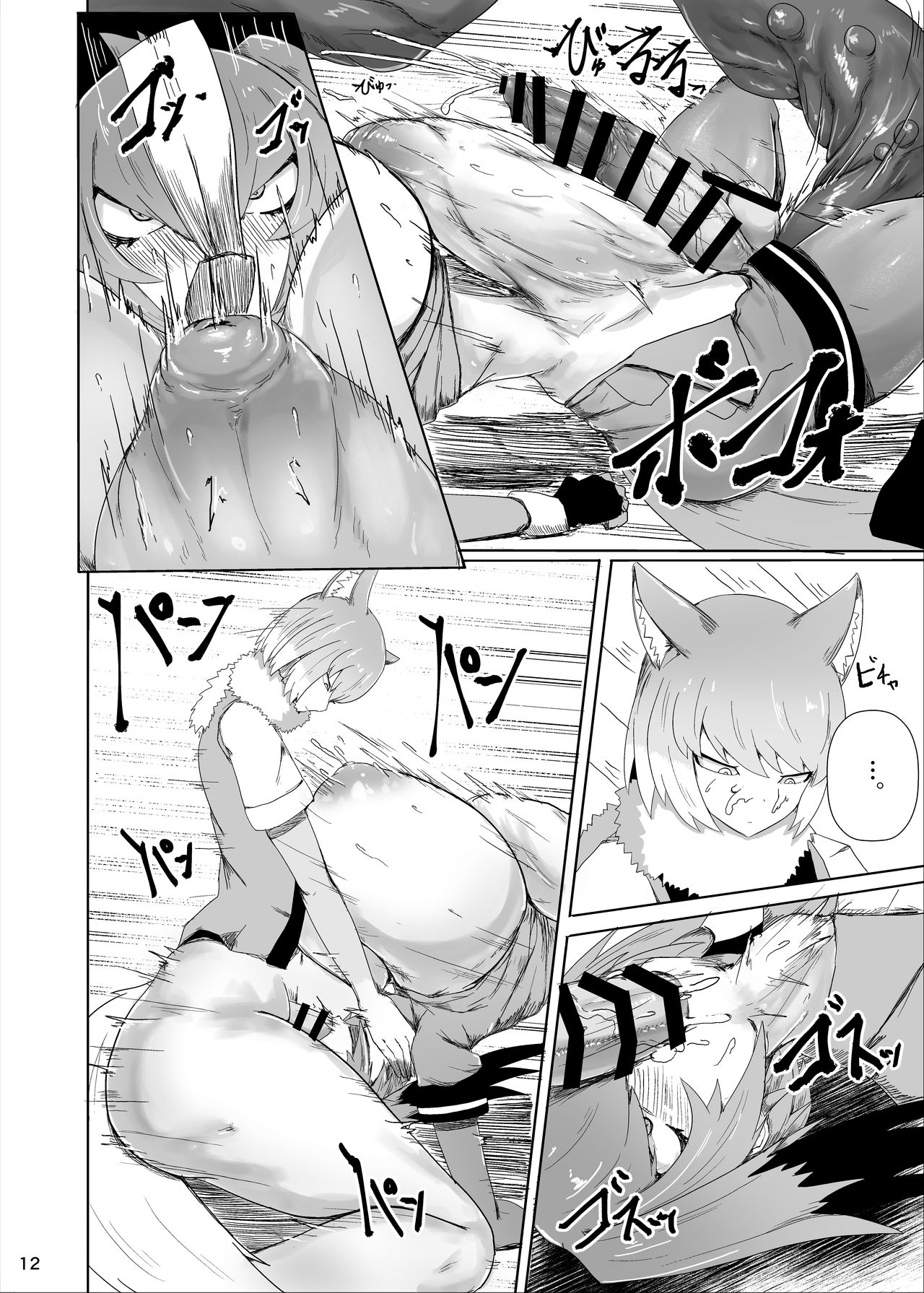 Futanari to Hashibirokou-san to | 후타나리랑 넓적부리황새 씨랑 page 11 full