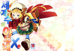 Sekaiju no Anone X0 | 세계수의 아노네 X0