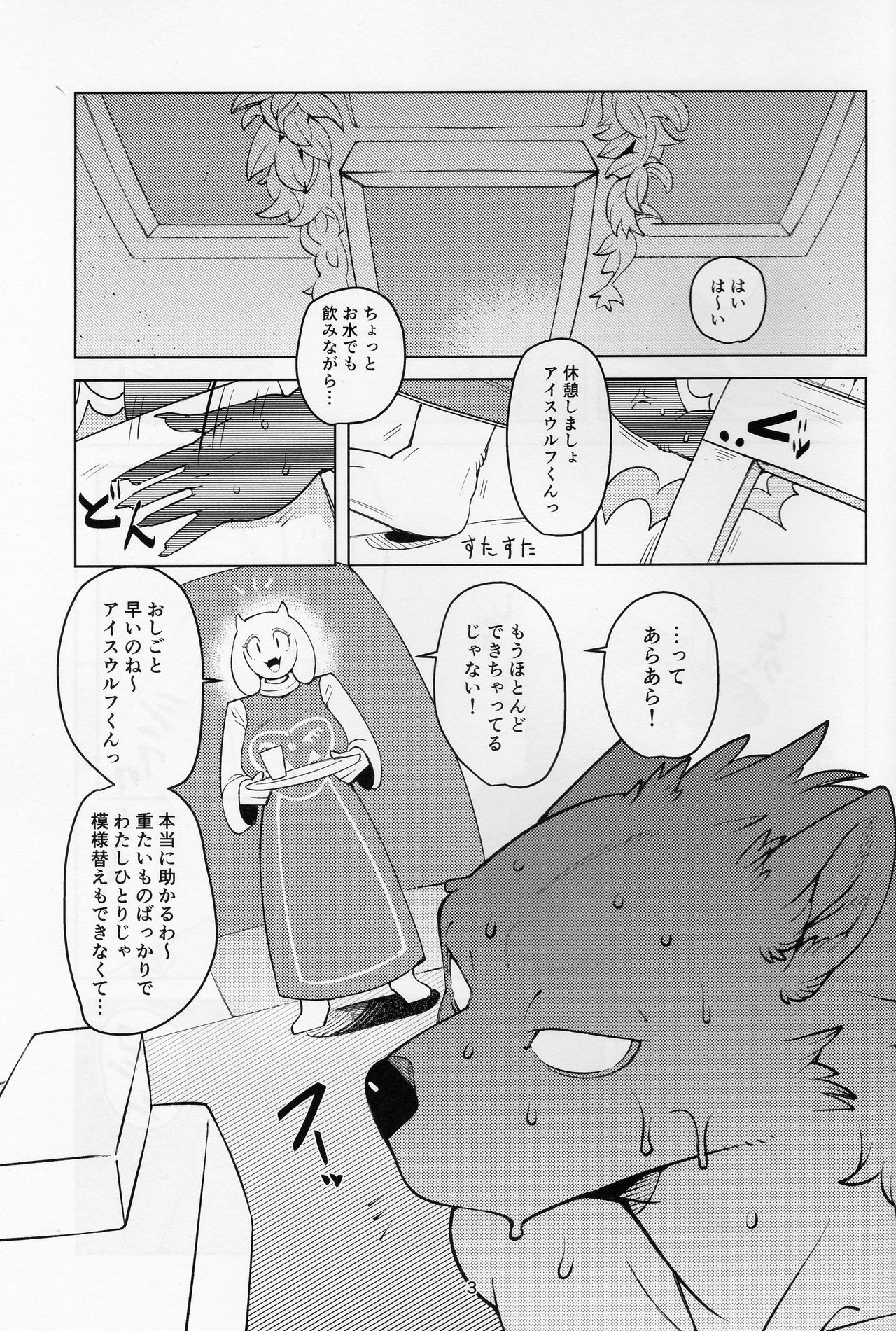 MomMomToriSoap page 2 full