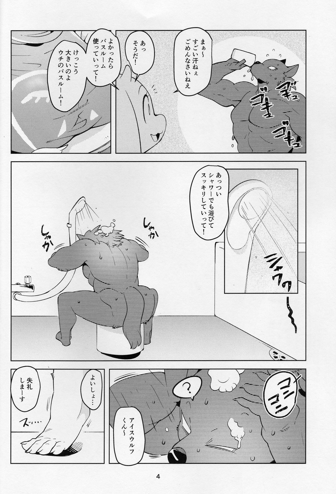 MomMomToriSoap page 3 full