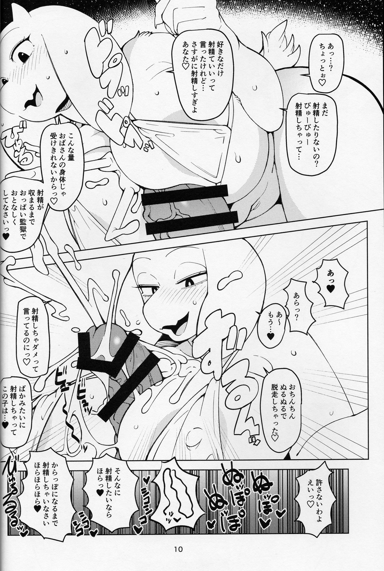 MomMomToriSoap page 9 full