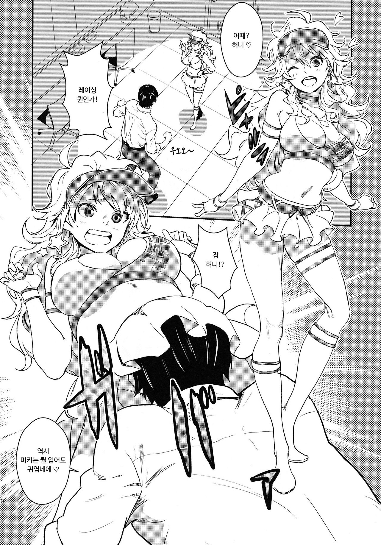 Mikipako! page 9 full