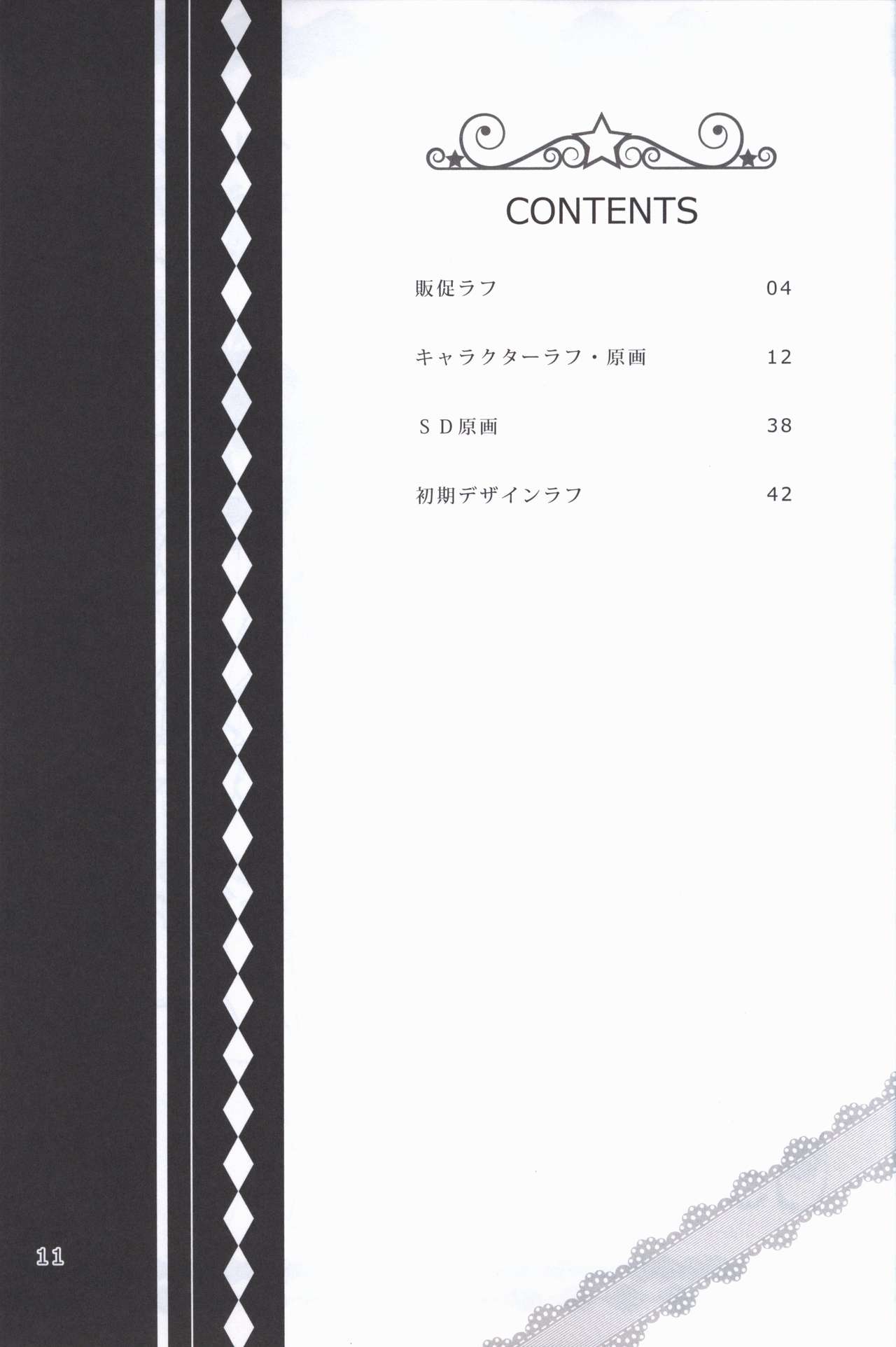 Kiniro Loveriche Visualworks GOLDEN WINTER BOOK page 10 full
