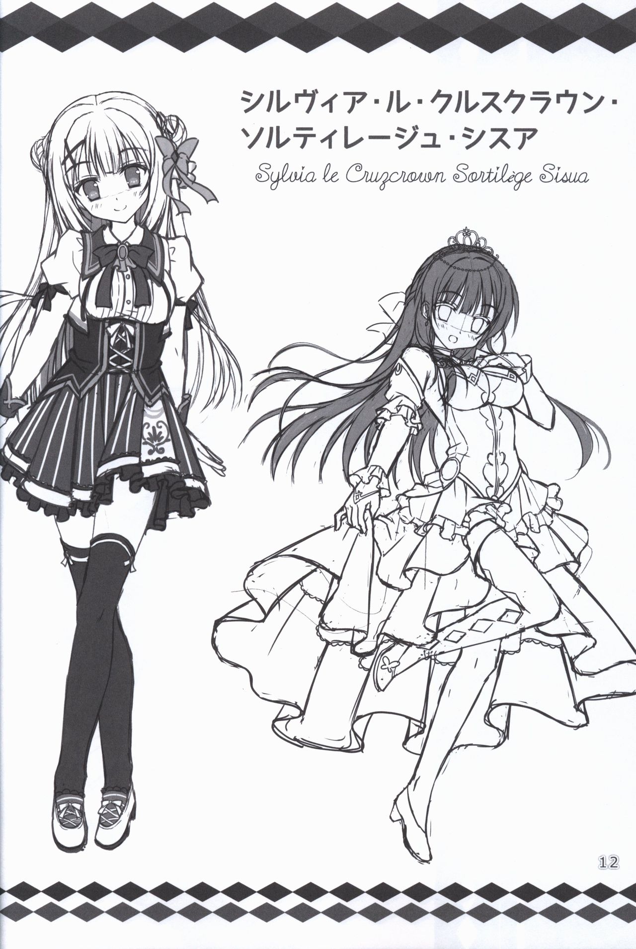 Kiniro Loveriche Visualworks GOLDEN WINTER BOOK page 11 full