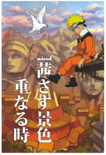 (Shota Scratch 22) [Nimoya (Nimoyu)] wired_ Akanesasu Keshiki Kasanaru Toki | wired - Glowing Red Scenery, Repeating Moments (Naruto) [English] {Shotachan} cover