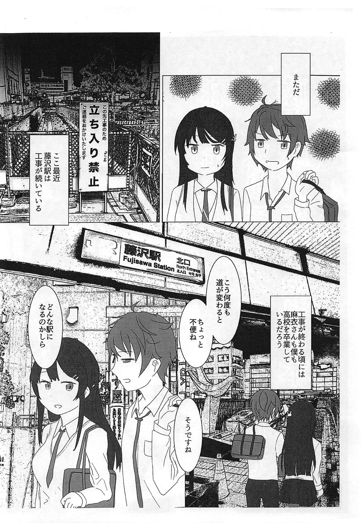 Mai Senpai ga Futanari Moreugesseoyo-ka Shite Fujisawa Eki Mae ni Kazarareru Hon page 2 full