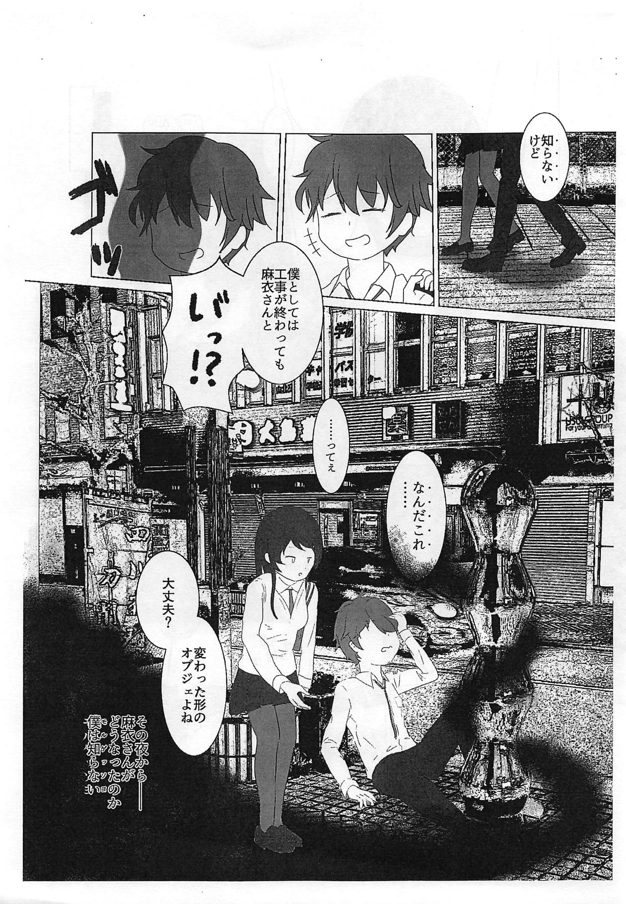 Mai Senpai ga Futanari Moreugesseoyo-ka Shite Fujisawa Eki Mae ni Kazarareru Hon page 3 full