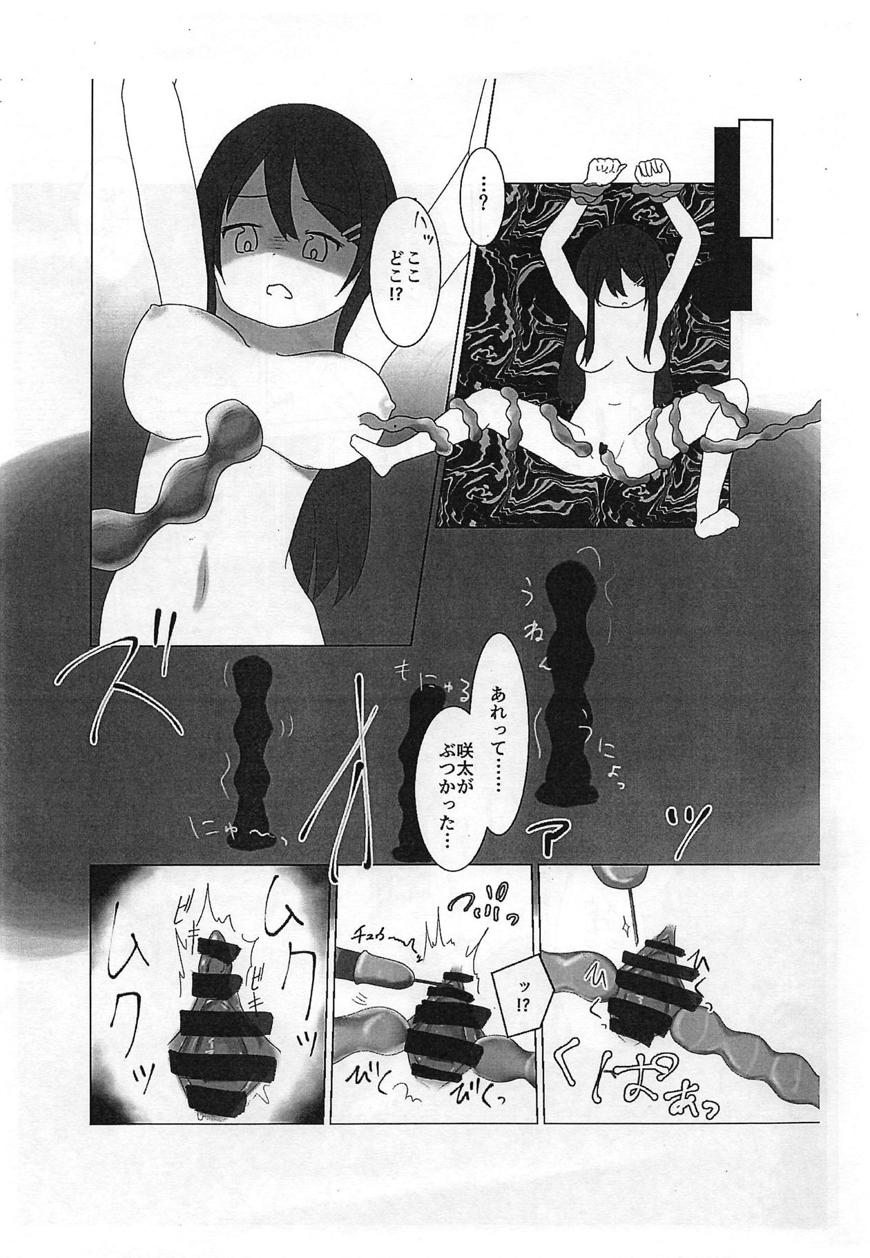 Mai Senpai ga Futanari Moreugesseoyo-ka Shite Fujisawa Eki Mae ni Kazarareru Hon page 4 full