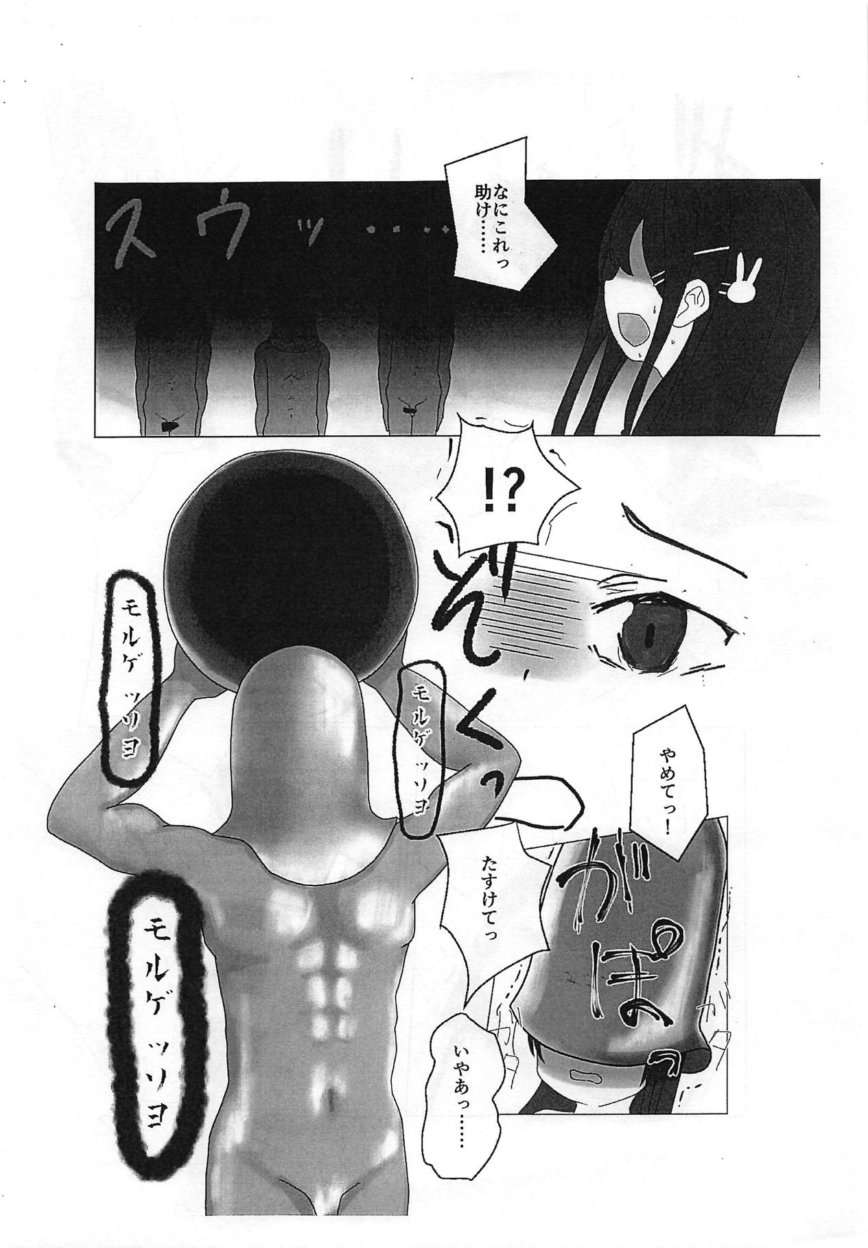 Mai Senpai ga Futanari Moreugesseoyo-ka Shite Fujisawa Eki Mae ni Kazarareru Hon page 6 full