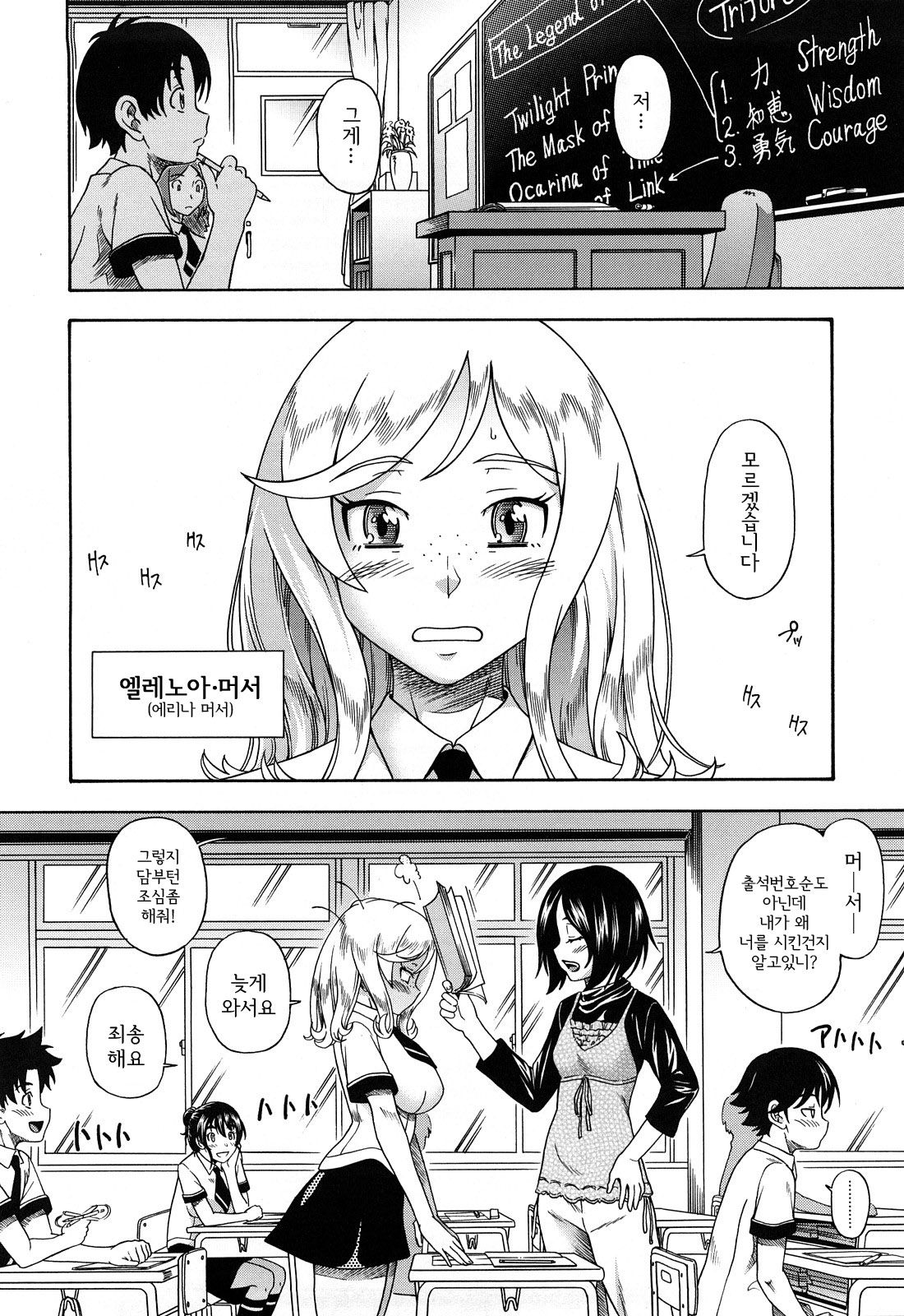 Honey Blonde page 11 full