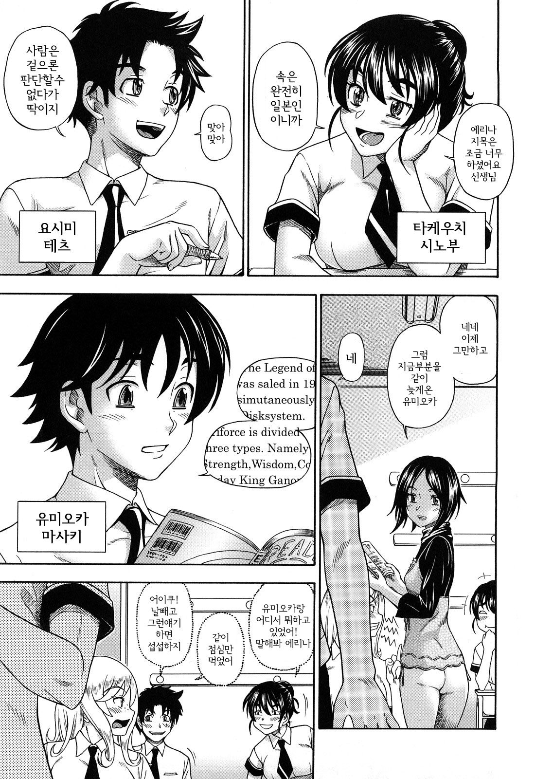 Honey Blonde page 12 full