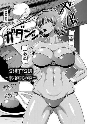 [Amazon] Shittsui -Nikubenki Danchou- (Tatakau Heroine ga Tetteiteki ni Ryoujoku Sarete Haiboku Acme Vol. 1) [English] [Harasho Project] [Digital] cover