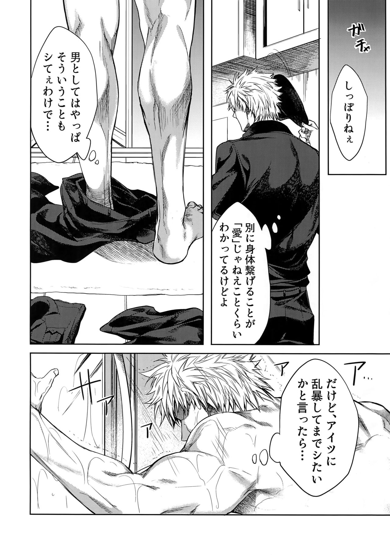 Leucocyte no Fuan Zairyou page 11 full