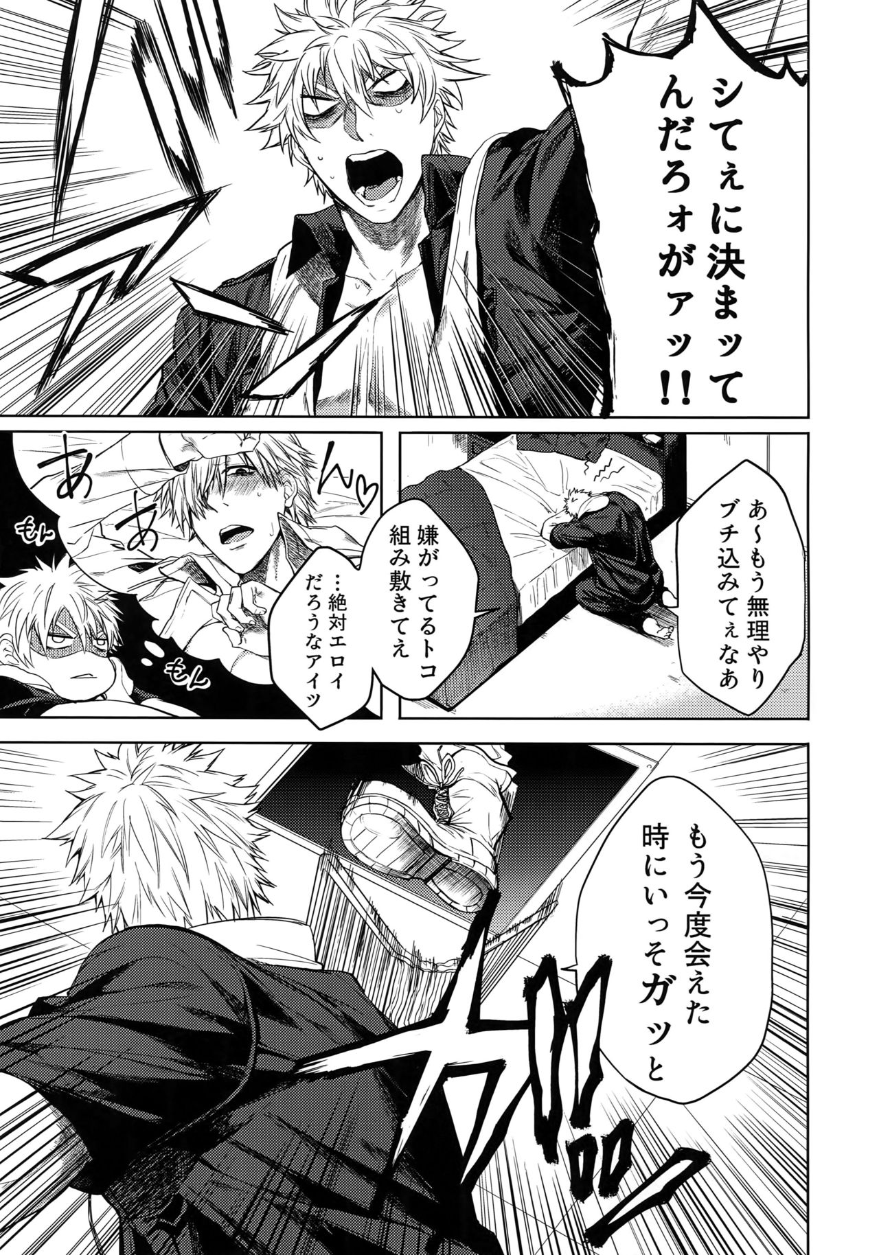 Leucocyte no Fuan Zairyou page 12 full
