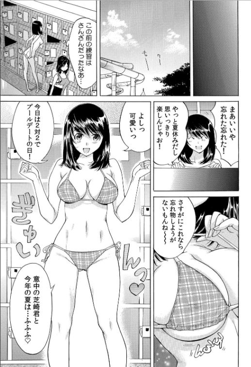 Yabai!! Hadaka de Densya ni Notchatta - Hotondo Morodashi Body Painting page 10 full