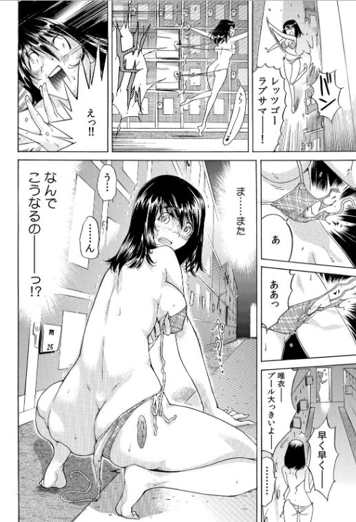 Yabai!! Hadaka de Densya ni Notchatta - Hotondo Morodashi Body Painting page 11 full