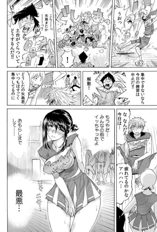 Yabai!! Hadaka de Densya ni Notchatta - Hotondo Morodashi Body Painting page 9 full