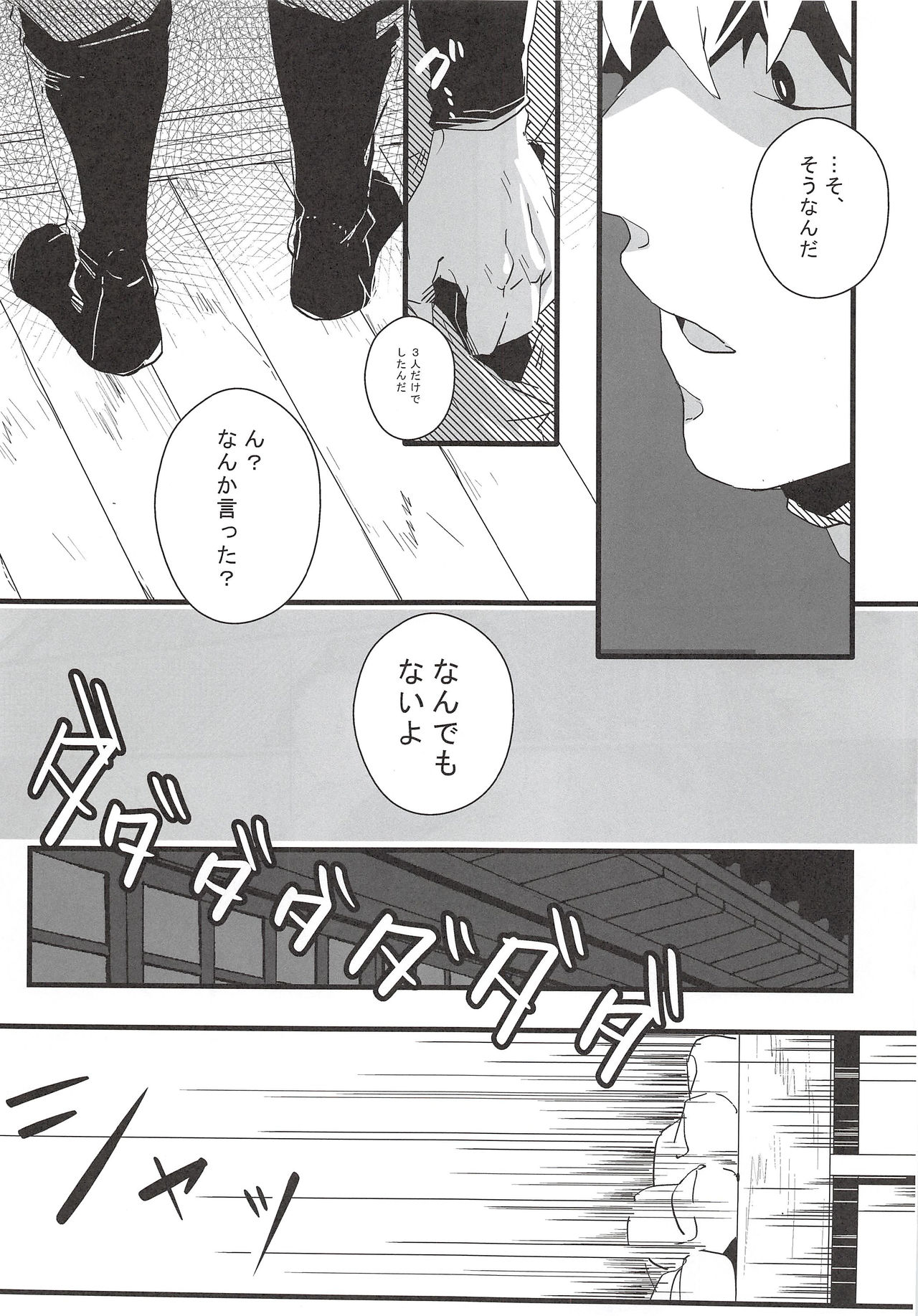 Hachiya Souuke Rankou Party Bangai Hen 2 page 12 full