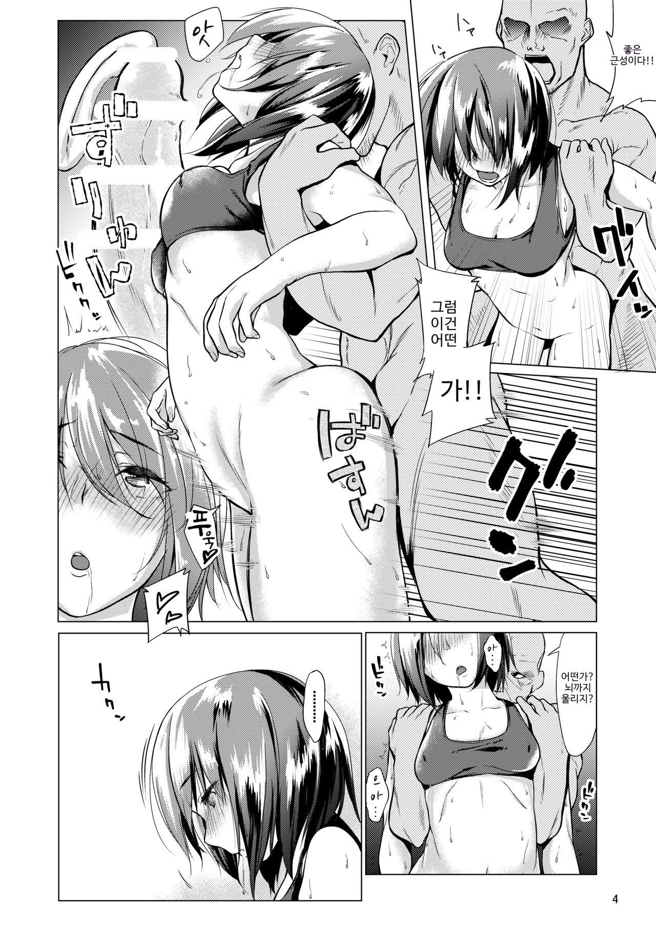 Mikasa to Kibishii Shiken!! | 미카사의 엄격한 시험!! page 5 full