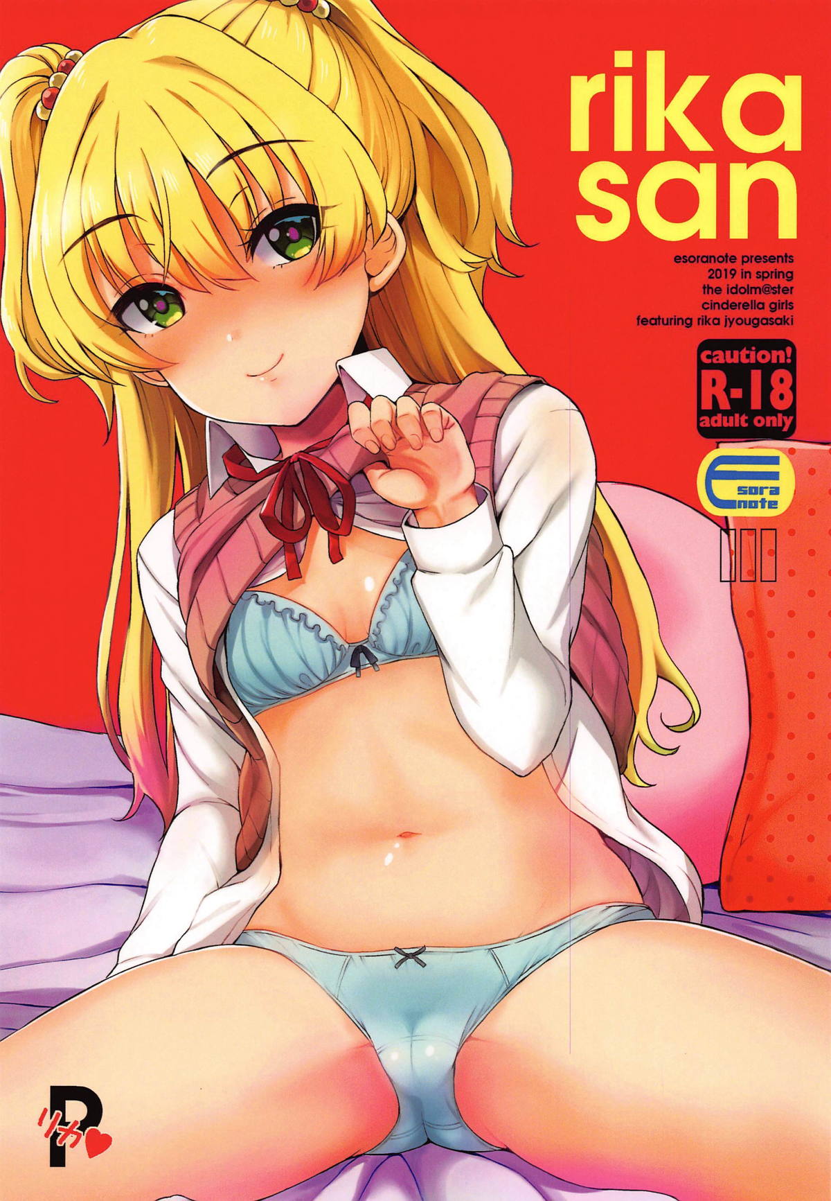 rikasan page 1 full