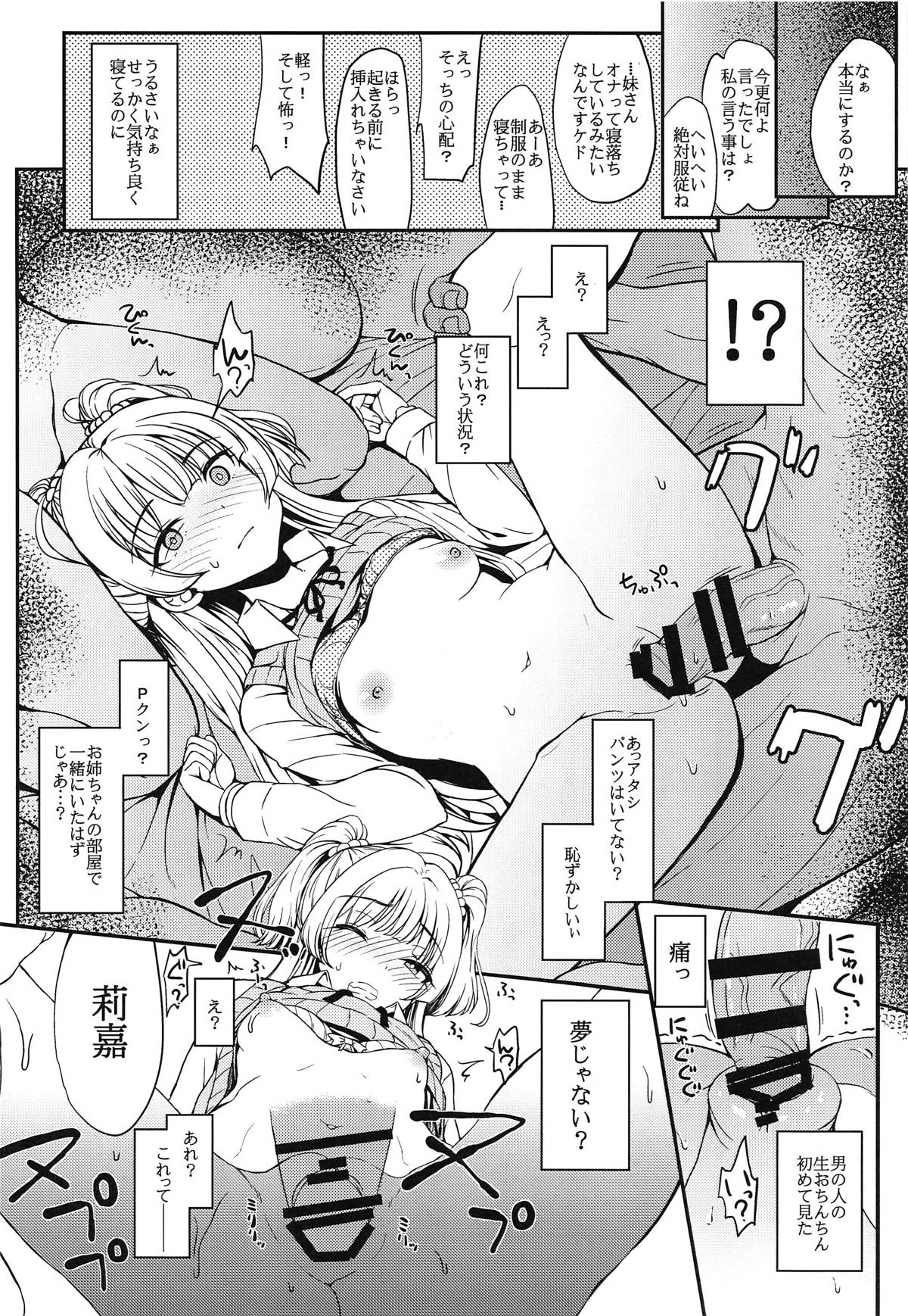 rikasan page 7 full