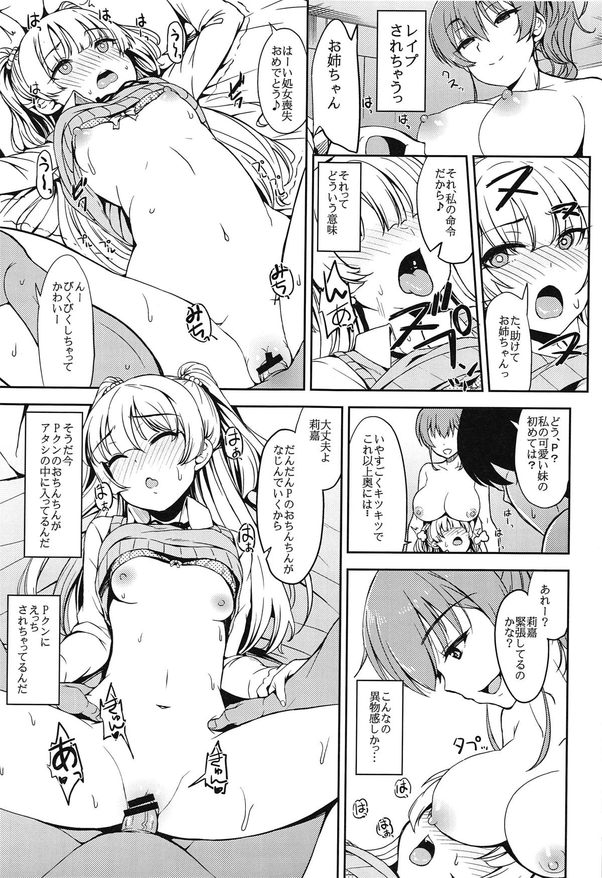 rikasan page 8 full