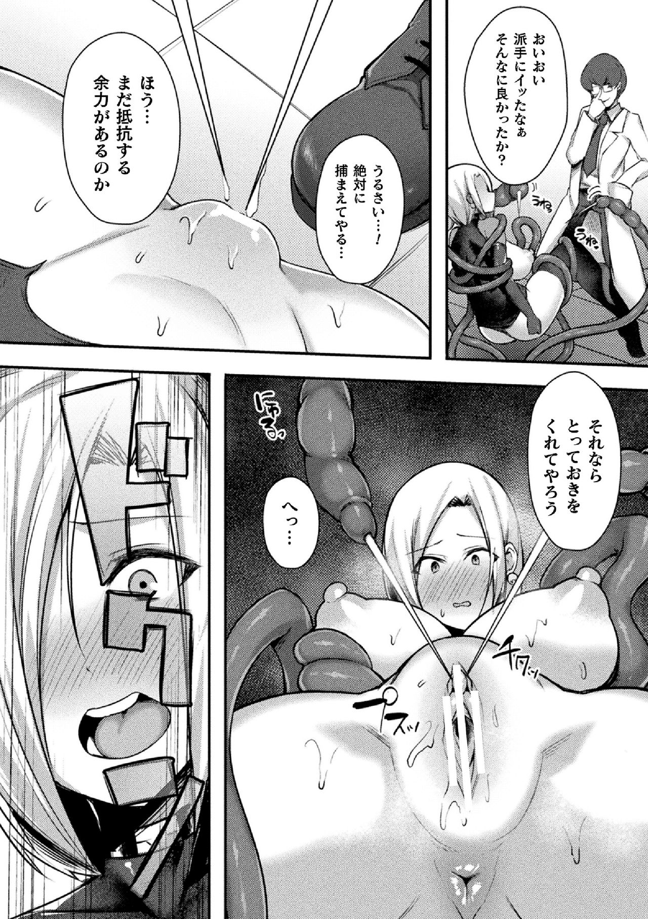 2D Comic Magazine Clitoris Kaizou Kiroku Inkaku Choukyou de Kairaku ni Ochiru Shoujo-tachi Vol. 1 page 10 full