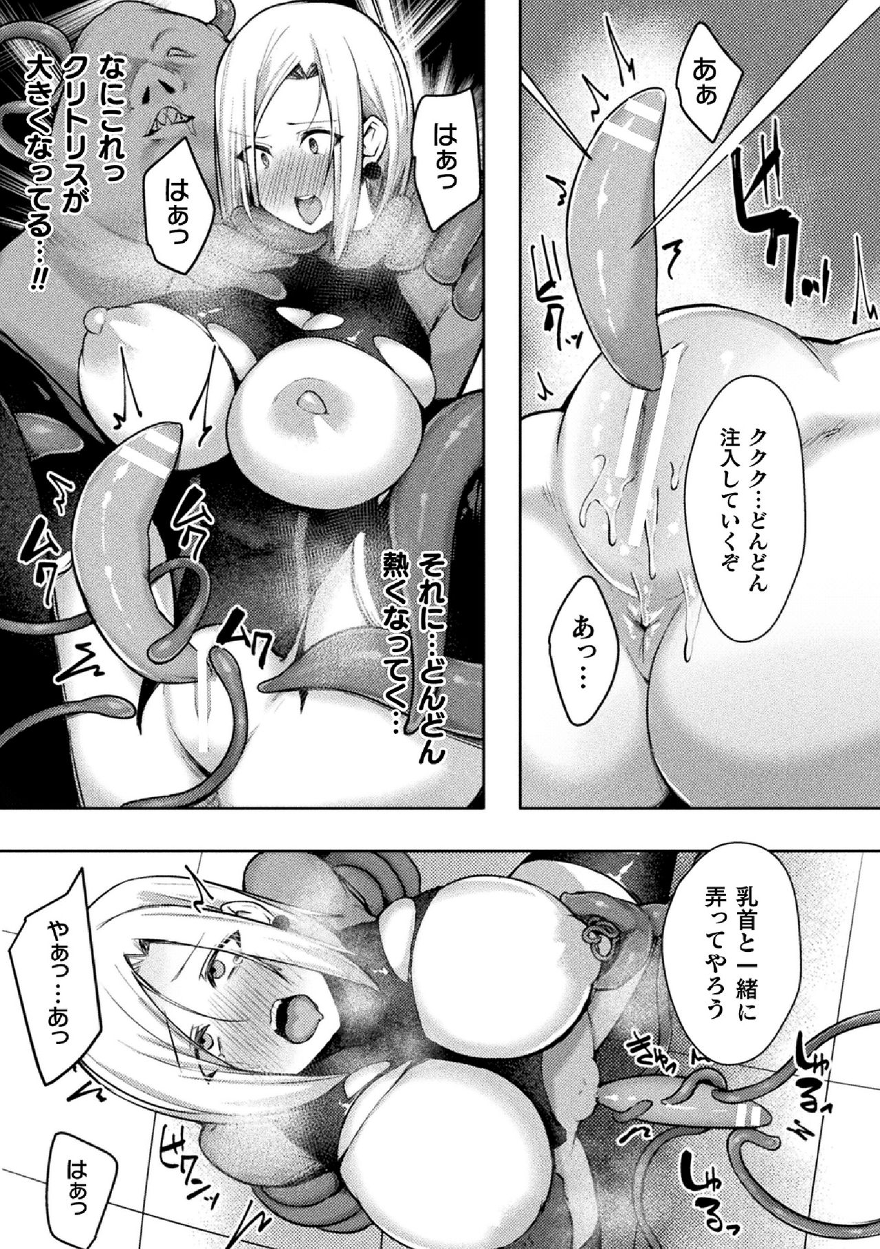 2D Comic Magazine Clitoris Kaizou Kiroku Inkaku Choukyou de Kairaku ni Ochiru Shoujo-tachi Vol. 1 page 11 full