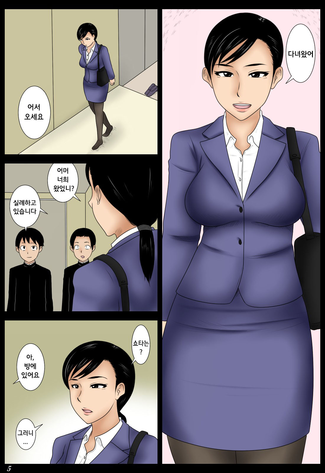 Janken | 가위바위보 page 5 full