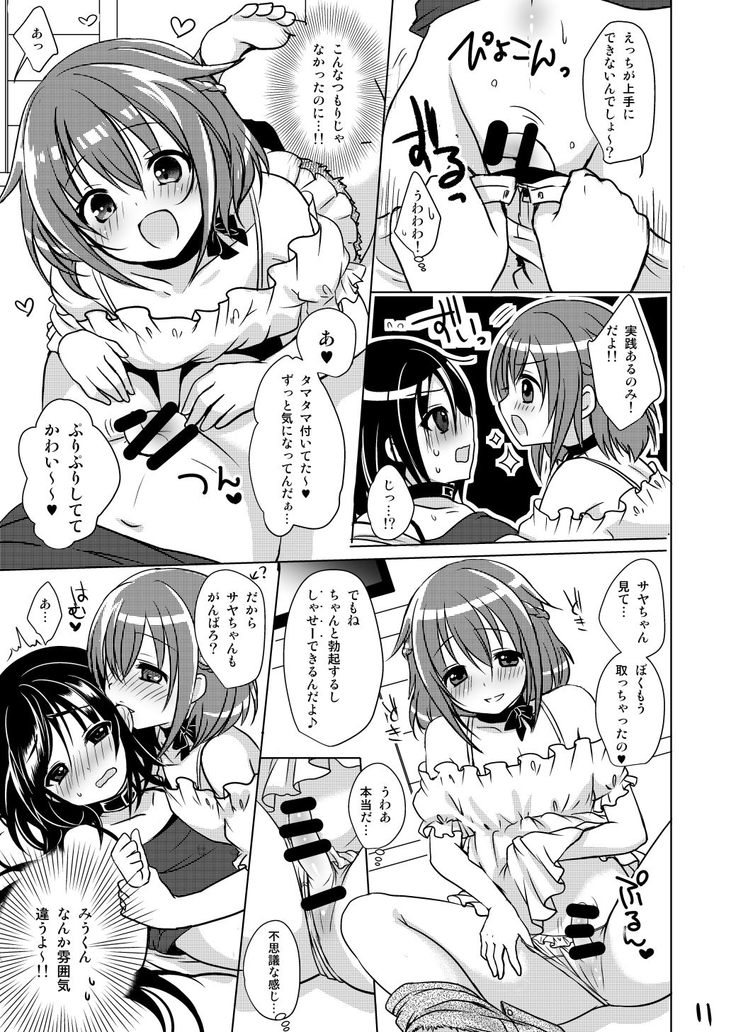 Pet Life page 12 full
