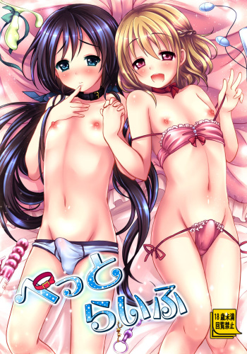 [Kakukonoka (Menoko)] Pet Life [Digital] cover