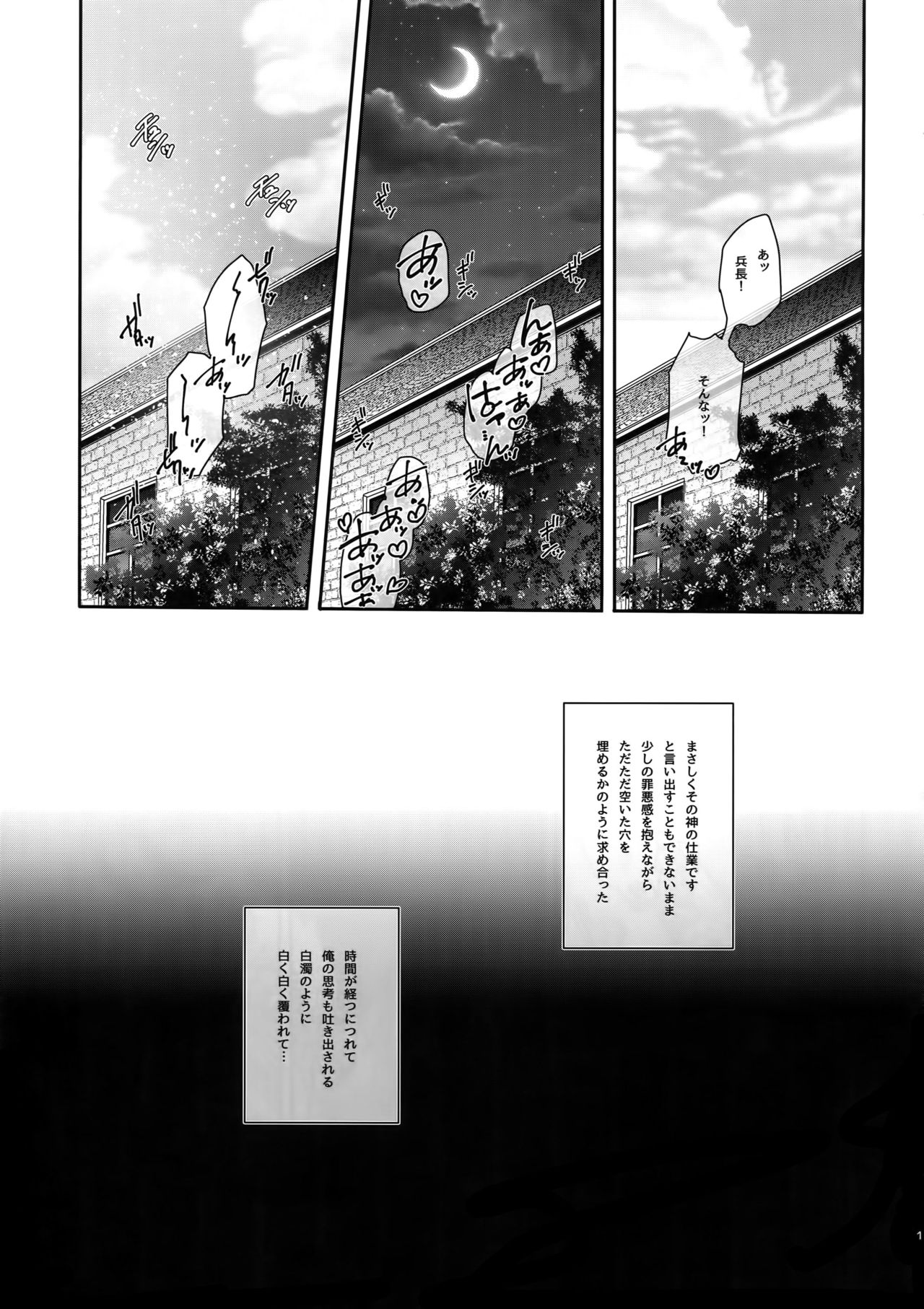 Mission of Mob Kami-sama page 10 full