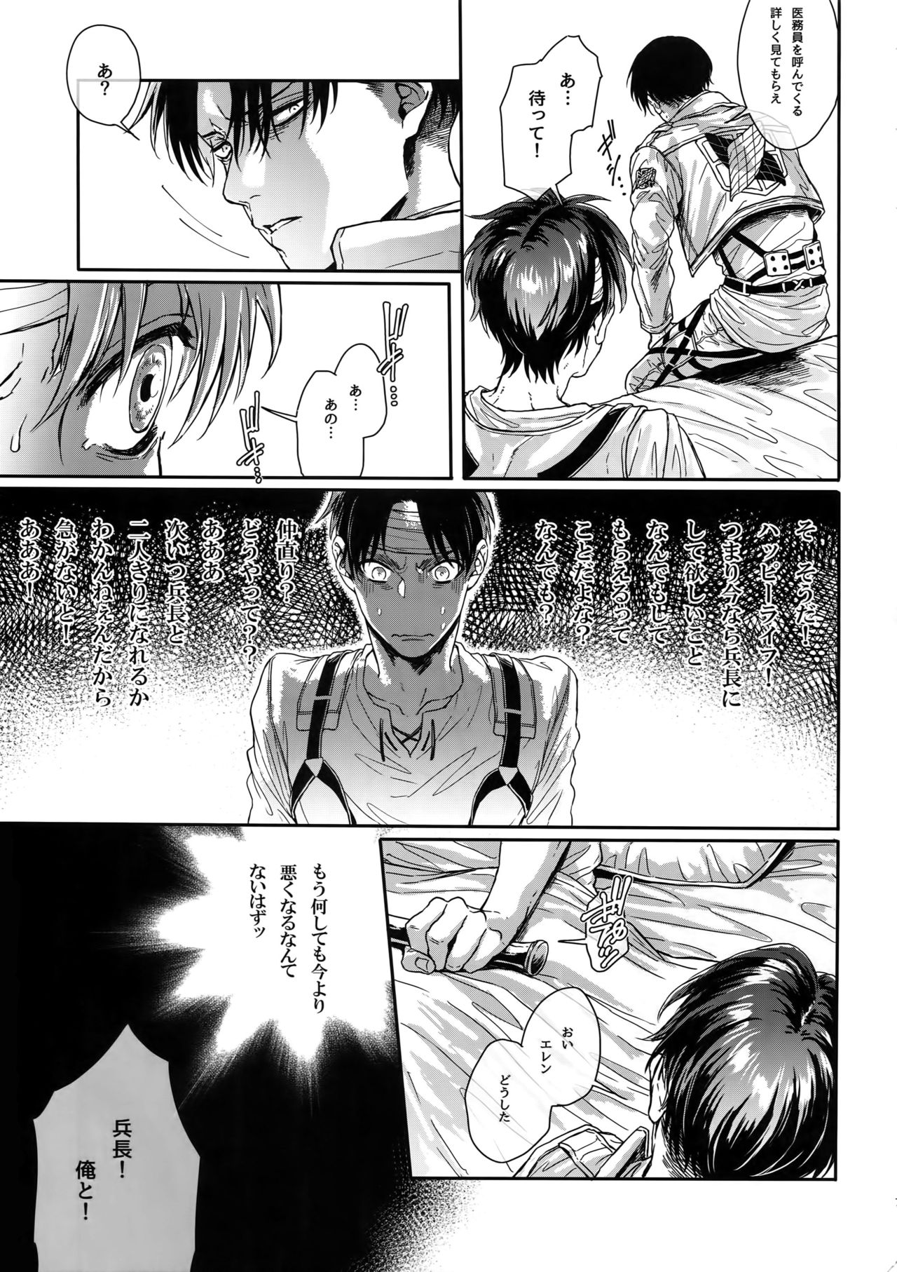 Mission of Mob Kami-sama page 6 full