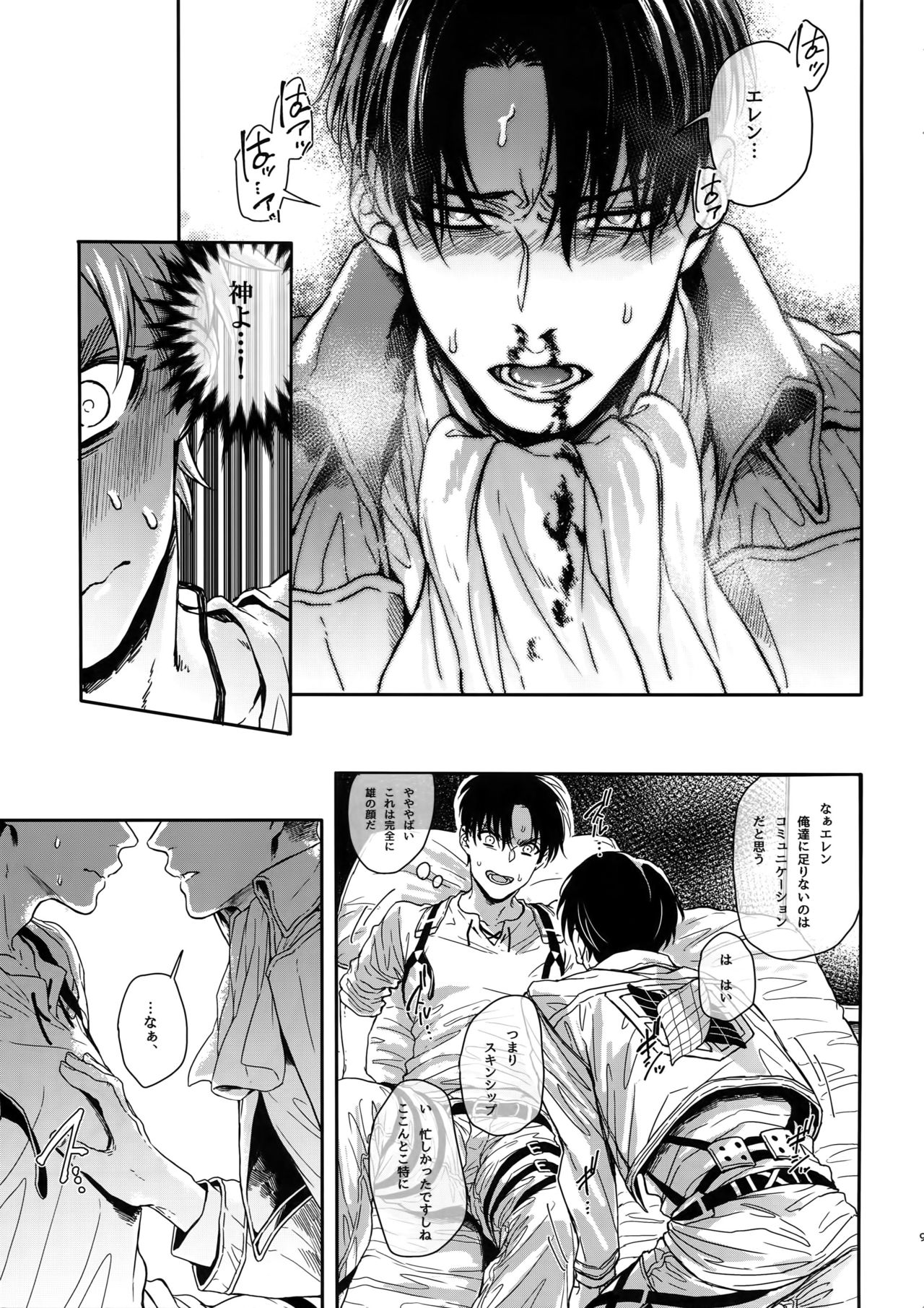 Mission of Mob Kami-sama page 8 full