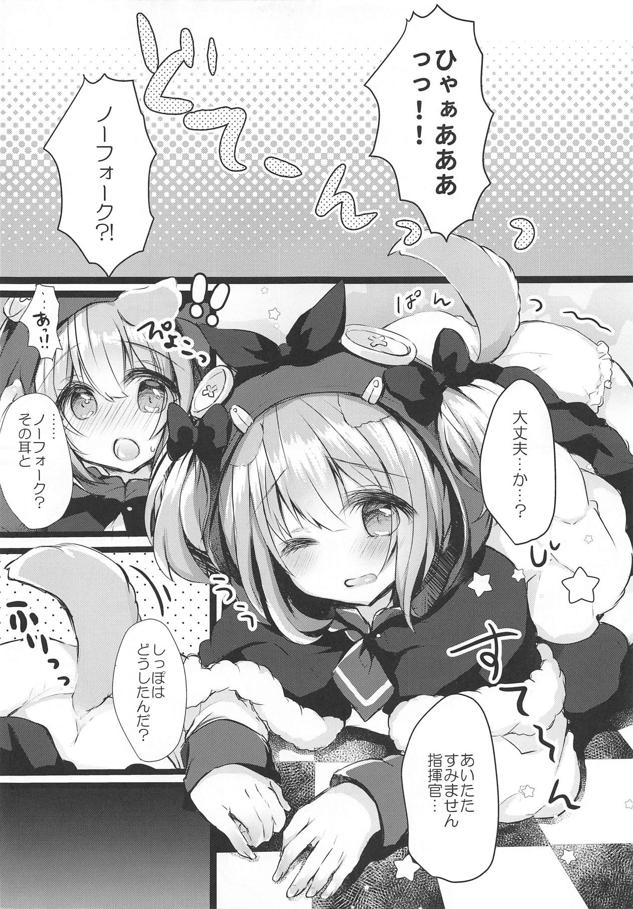 Wanko na Kanojo wa Osuki desu ka? page 6 full