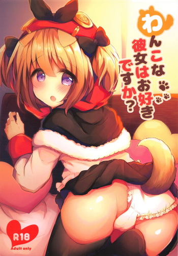 (C95) [AmazingSweets (Haruichigo)] Wanko na Kanojo wa Osuki desu ka? (Azur Lane) cover