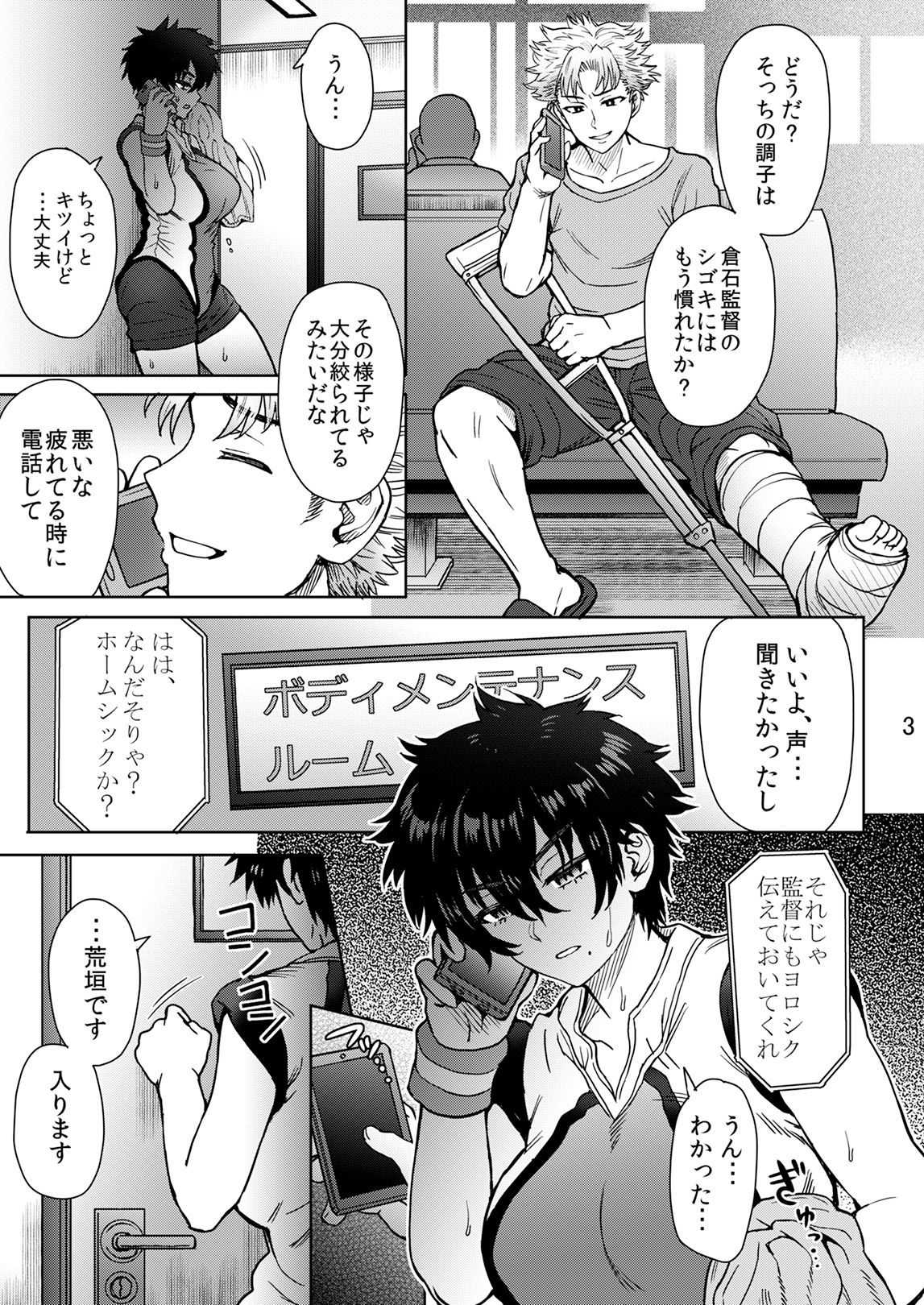 Pattern N page 4 full