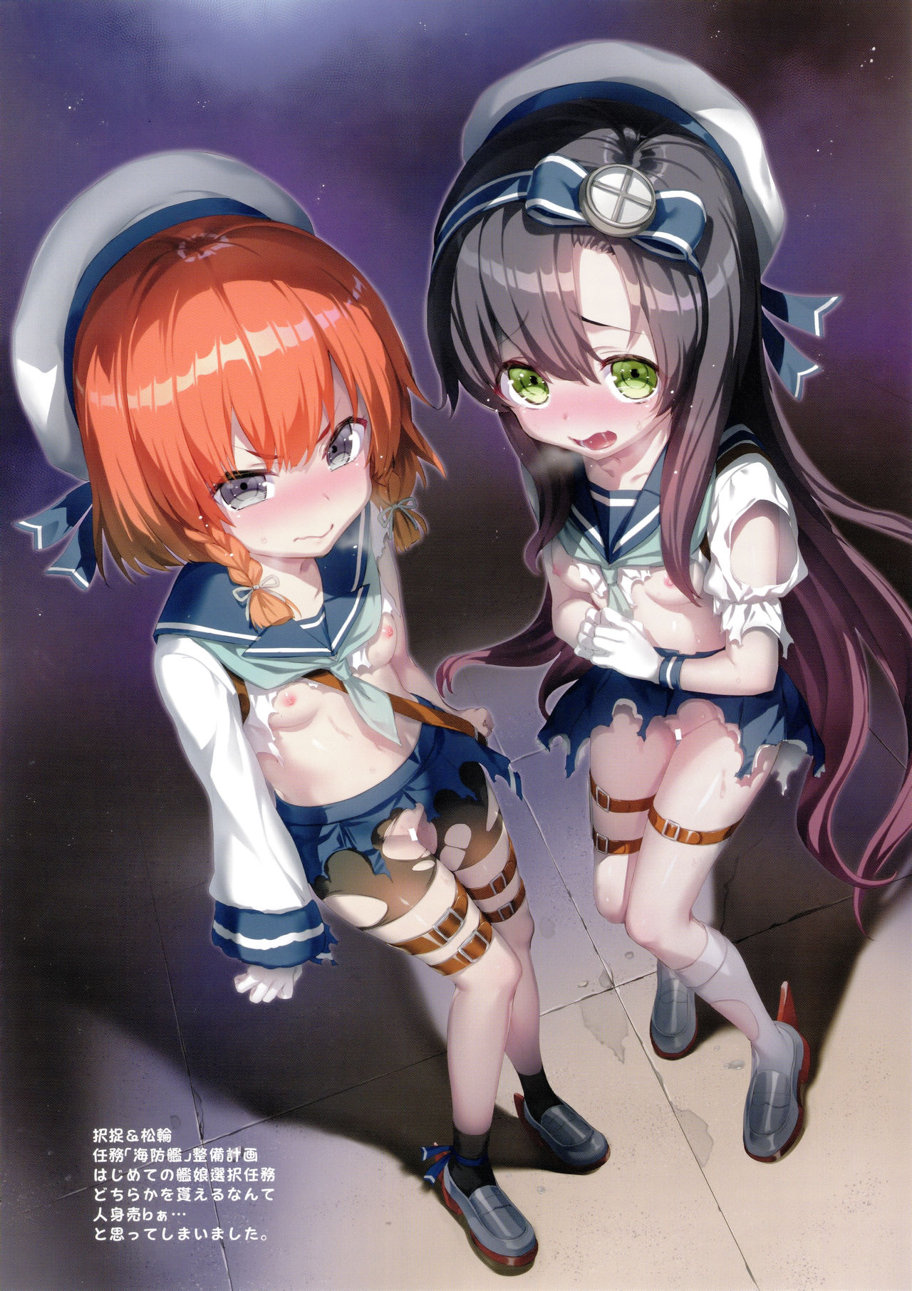 Kyoku&Daiseikou Kyou page 5 full