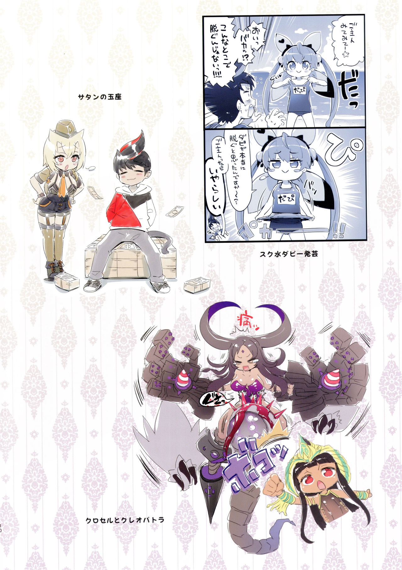 Kyoku&Daiseikou Kyou page 9 full