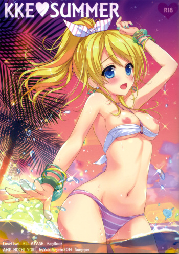 (C86) [Ame nochi Yuki (Ameto Yuki)] KKE SUMMER (Love Live!) [RUS] cover