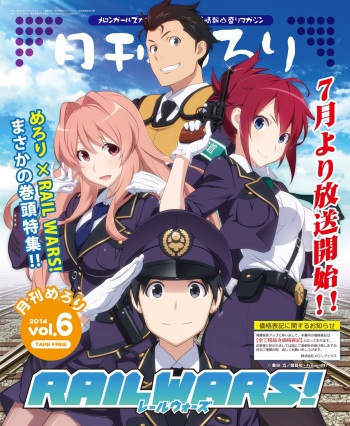 月刊めろメロ 2014年6月号 cover