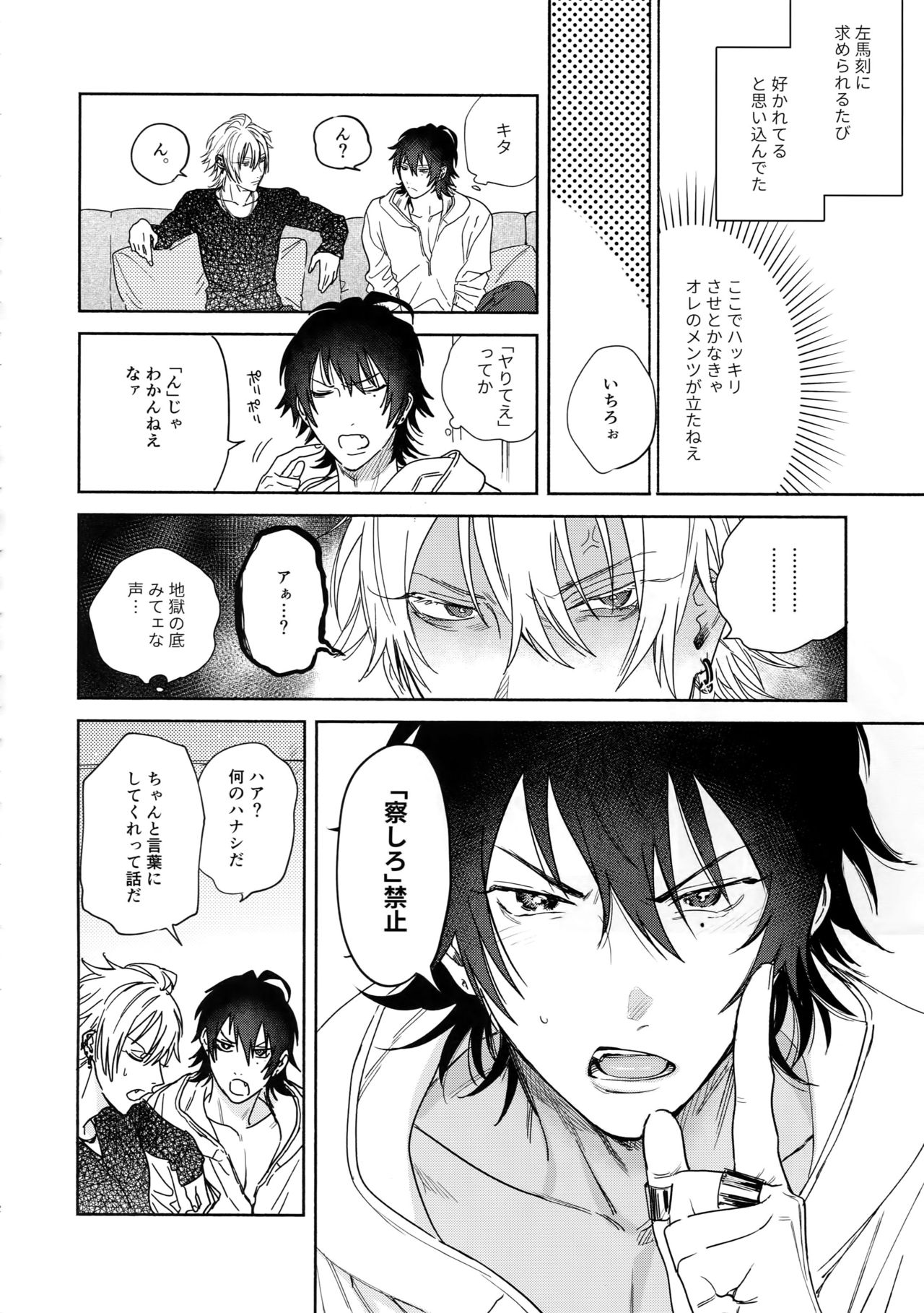 Sukitte iu Made Yurusanee!! page 11 full