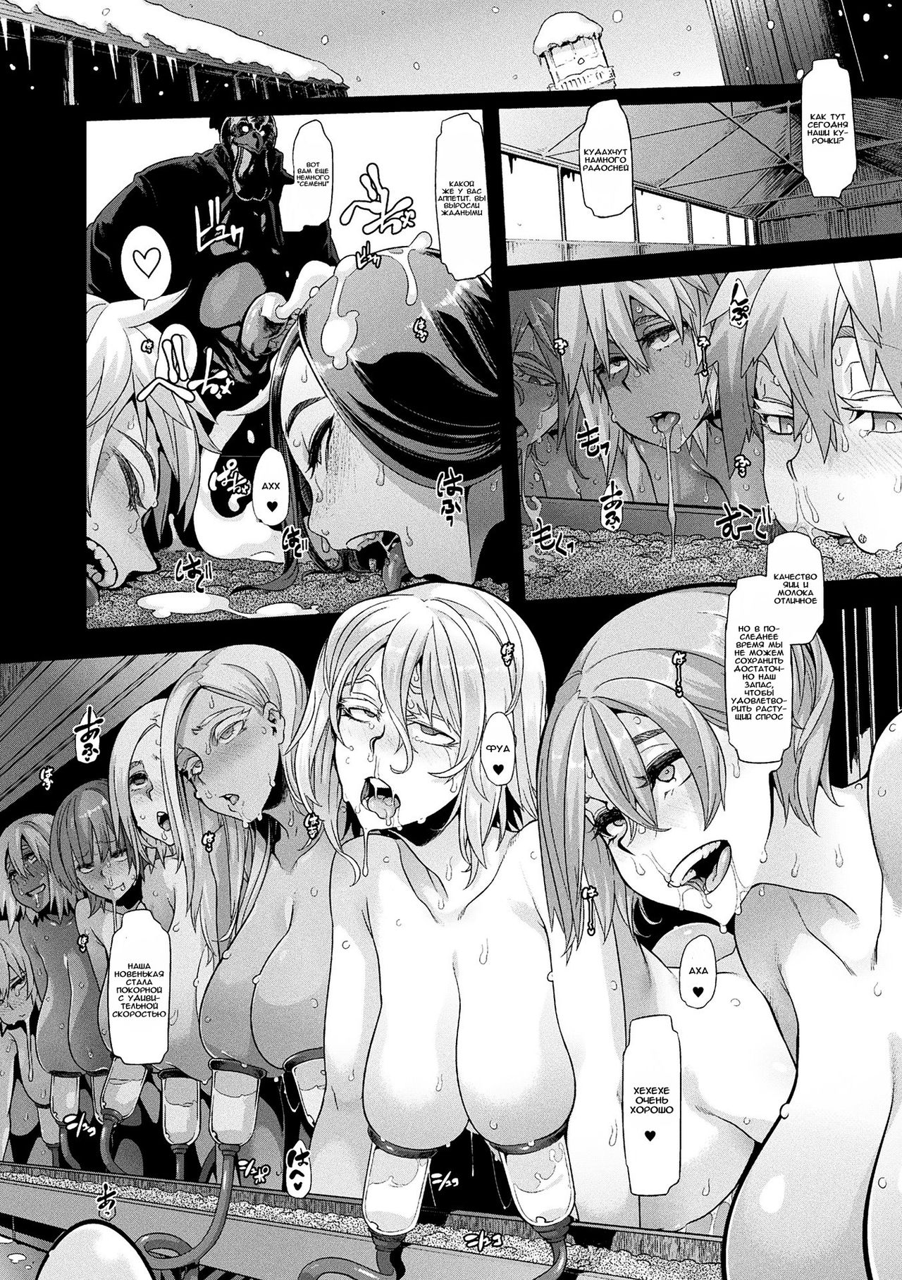 Niwatori no Wakusei no Poultry Farm | Poultry Farm of Chicken Planet page 7 full