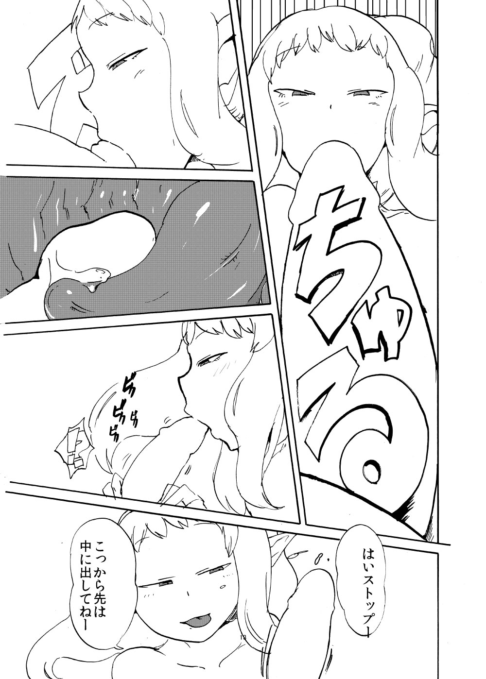 Elf to Kekkon suru to Kou Naru page 12 full