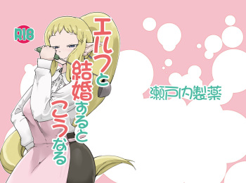 [Setouchi Pharm (Setouchi)] Elf to Kekkon suru to Kou Naru [Digital] cover