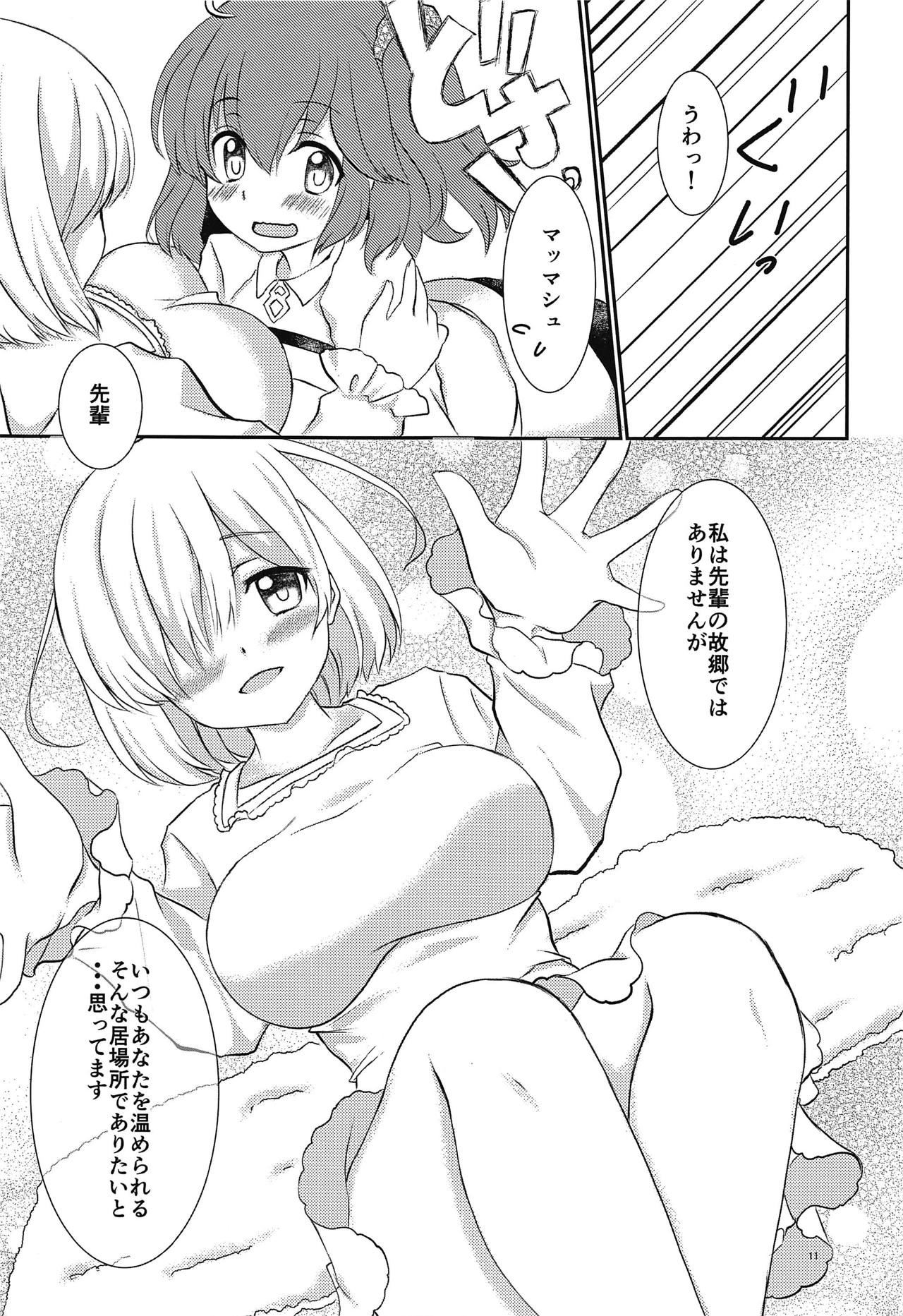 Purutto Mash-chan 2 page 12 full