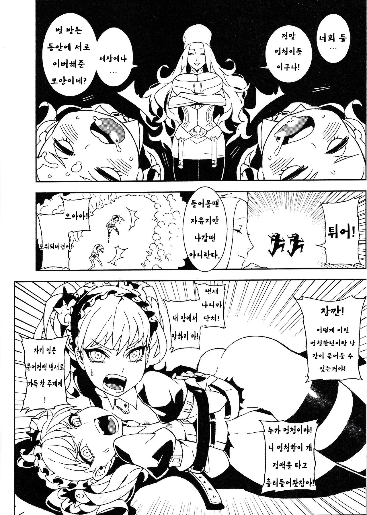 UnLove. page 11 full